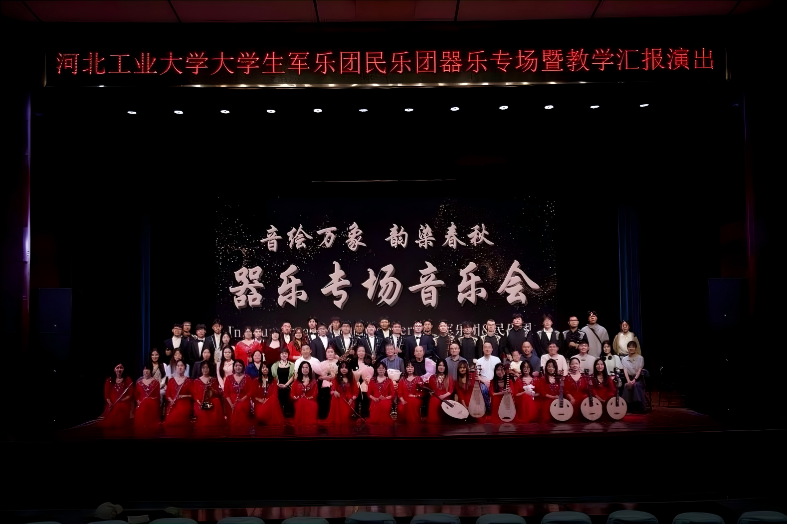 民乐团封面(1).png