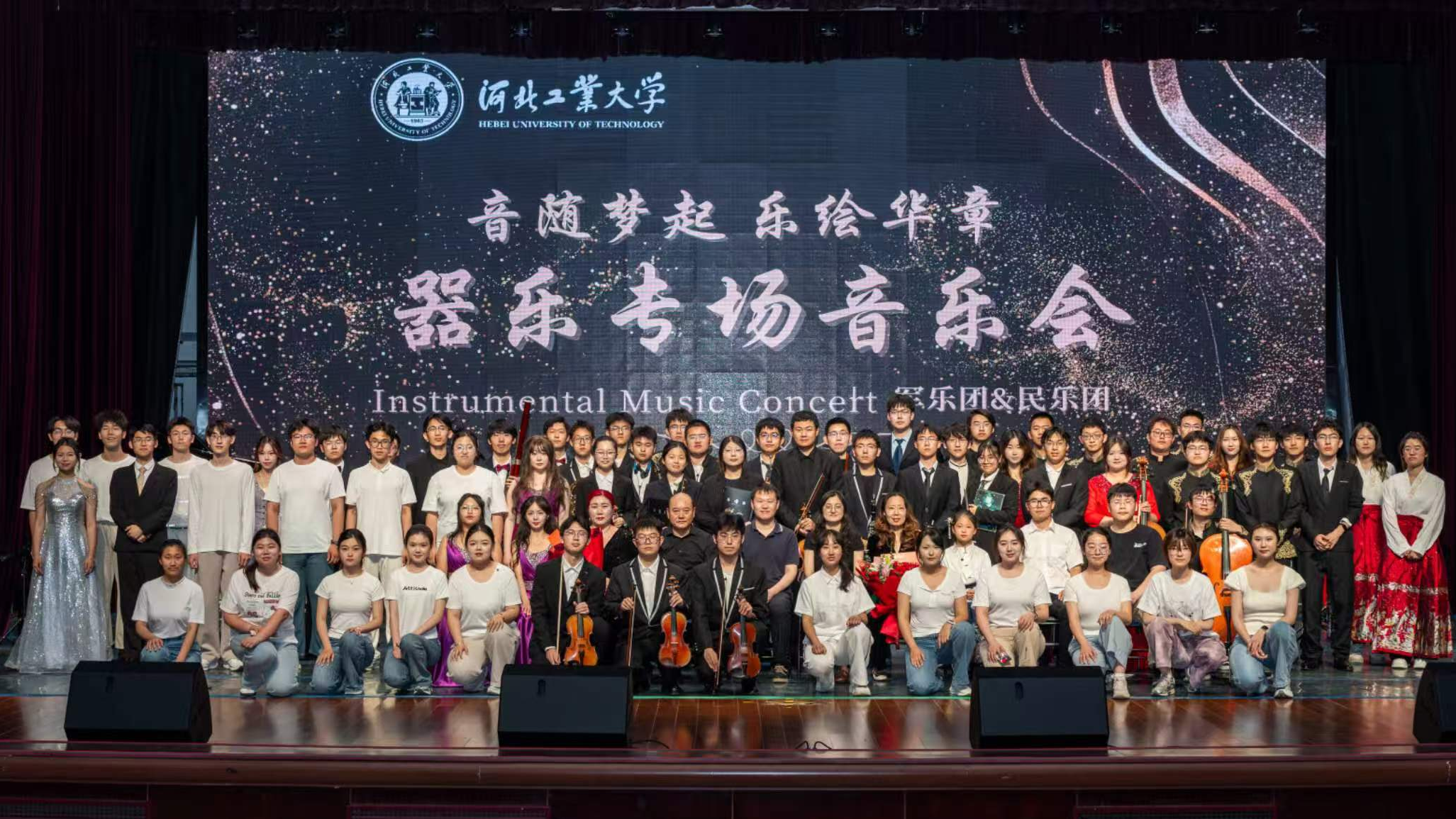 军乐团封面(2).png